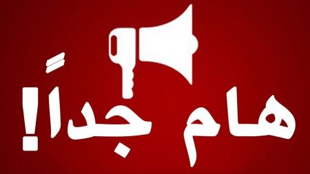 بيان هام بخصوص الاعتداء على الشاب إبراهيم خالد فهمي جبارين