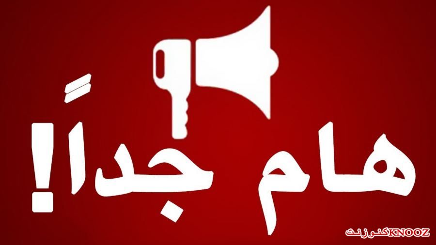بيان هام بخصوص الاعتداء على الشاب إبراهيم خالد فهمي جبارين
