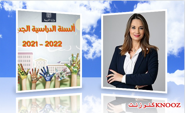 1.5 مليون طالب يخرجون إلى العطلة الصيفيّة