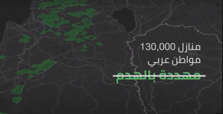 اقتراح قانون جديد يتضمن عقوبات أشد وأخطر على البناء في البلدات العربية