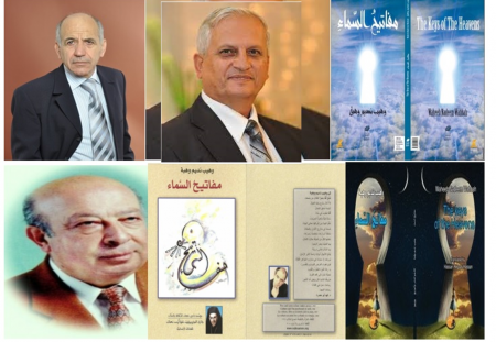 سَمَاءَ بَيتَ لَحمَ.. للشاعر: وهيب نديم وهبة