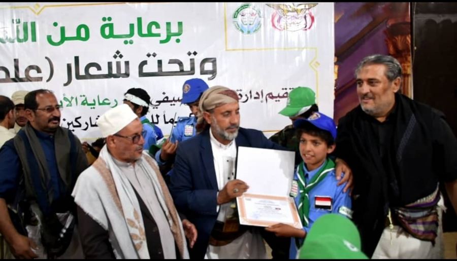 اختتام الدورات الصيفية لطلاب دار رعاية الأيتام والمحافظات الجنوبية بصنعاء