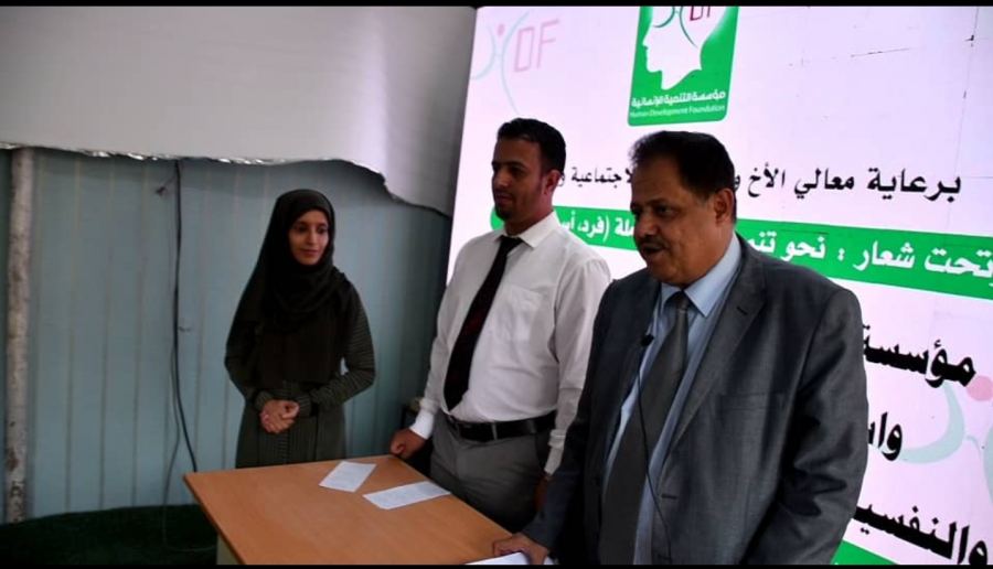 HDF تدشن أستئناف انشطتها البحثية والتدريبية في اليمن