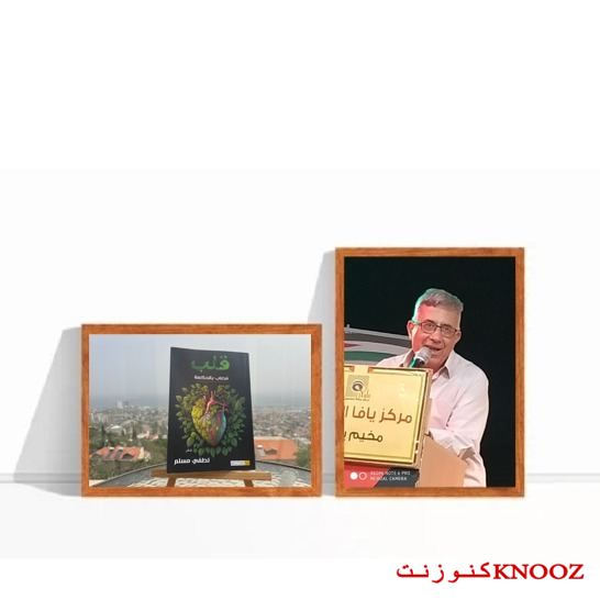 قراءة في ديوان