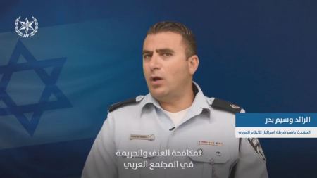 الشرطة : نواصل نشاطنا الحازم والمكثف لمكافحة العنف والجريمة