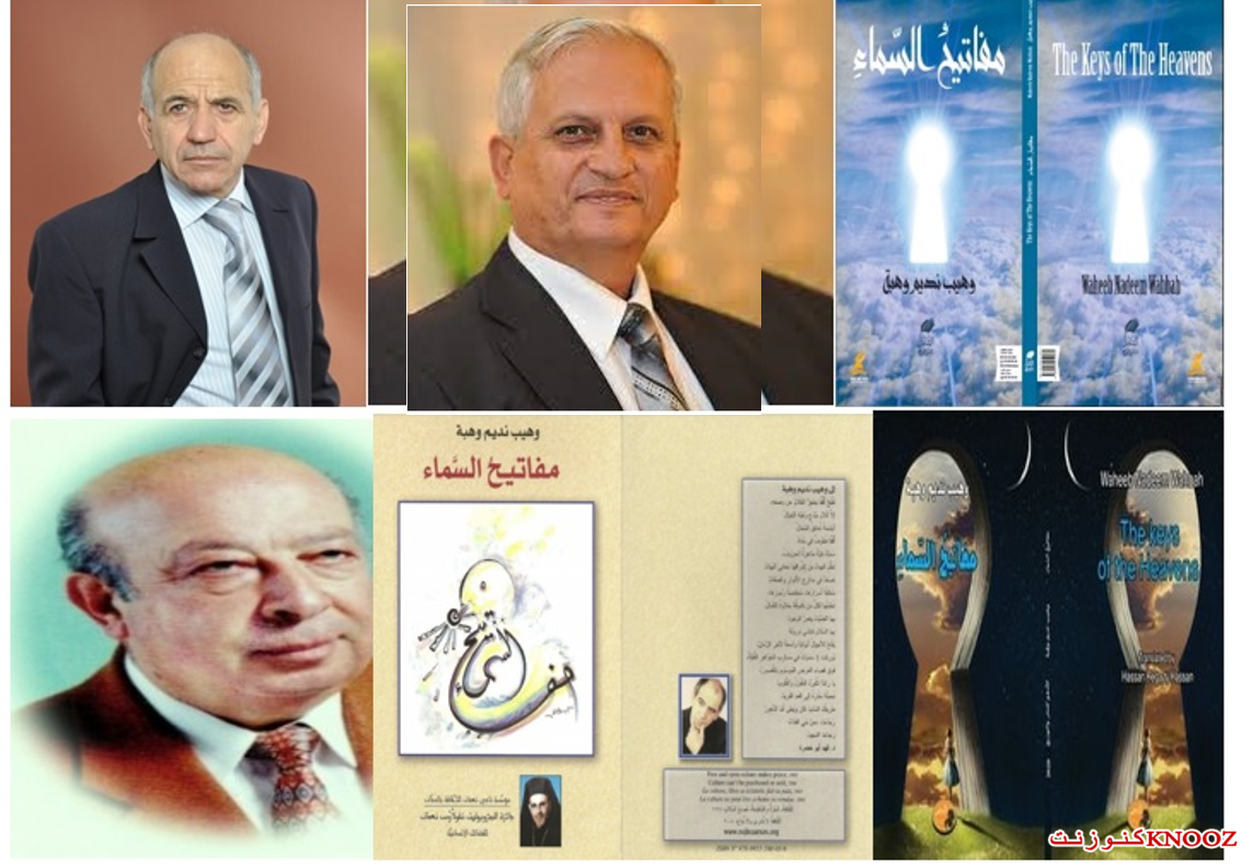 سَمَاءَ بَيتَ لَحمَ.. للشاعر: وهيب نديم وهبة