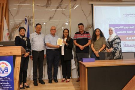 مديرة المعارف العربية وكوكبة من الضيوف يشاركون في مؤتمر قسم الدراسات العليا بكلّية سخنين الأكاديمية