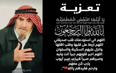 كفر مصر: الحاج فواز علي خليل زعبي (أبو محمد) في ذمة الله