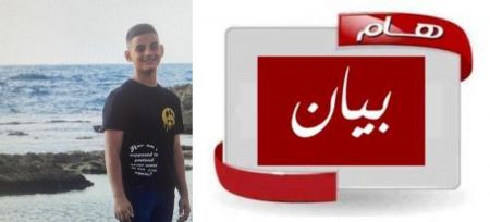 العثور على الفتى جمال عرقاوي (13 عامًا) من كفرمندا سالمًا