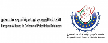 "إضاءات حول قرارات المحاكم الدولية-موقع أسرى غزة"