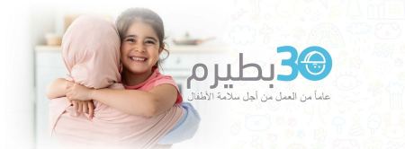 بطيرم توصي بضرورة تجهيز الغرف المحمية واخلائها من المعدات او الأدوات غير الضرورية لضمان مكوث آمن فيها