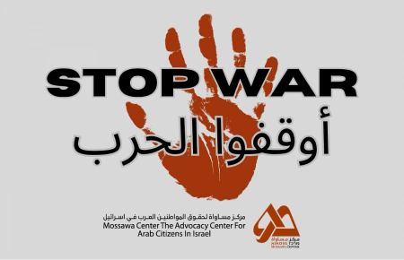 مركز مساواة يطالب النيابة بملاحقة المحرّضين على قتل العرب، ويذكرهم بالأسماء.