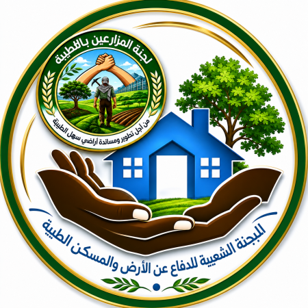 الشعبية والمزارعين في الطيبة تنفيان إلغاء مخطط مصادرة الأراضي 