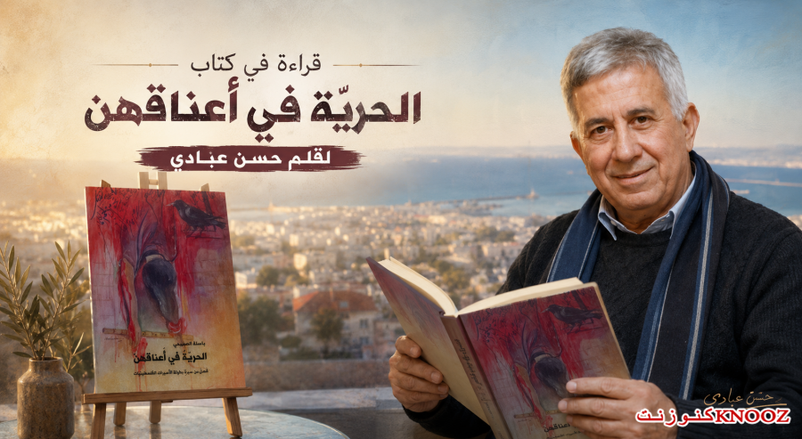 قراءة في كتاب 