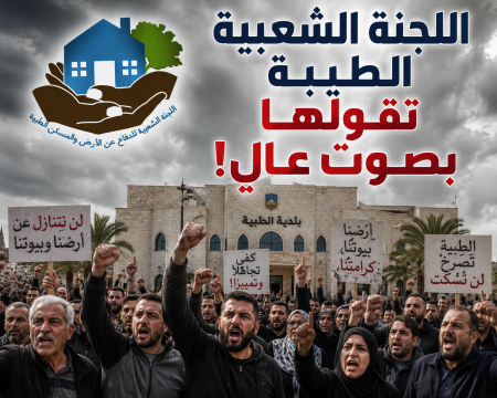 اللجنة الشعبية الطيبة تقولها بصوت عالي 