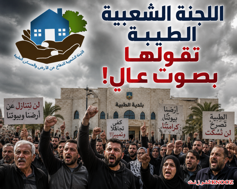 اللجنة الشعبية الطيبة تقولها بصوت عالي