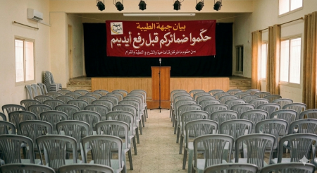بيان جبهة الطيبة تحت عنوان :"حكّموا ضمائركم قبل رفع أيديكم"