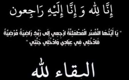 الطيرة تفجع بوفاة الصيدلاني مامون سمارة بعد صراع مع المرض 