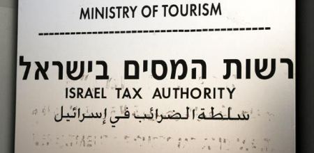 مستخدمو قسم الحواسيب في سلطة الضرائب يعلنون اضرابهم عن العمل بشكل مفاجىء