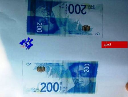 أوراق نقدية من فئة ال 200 شاقل منتشرة في السوق