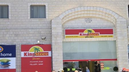الشرطة تغلق متجر المشهداوي في بئر السبع لمدة 14 يوماً بأمر إداري