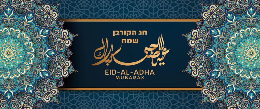 المجلس الإسلامي للإفتاء: