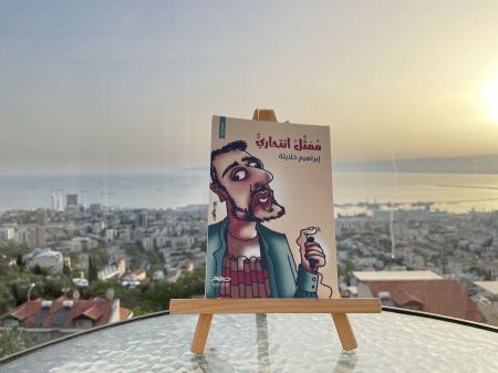استشهادي أم انتحاري؟*