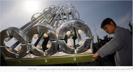 كيف تحوّل تعديل الطقس لسلاح جديد بيد الصين؟