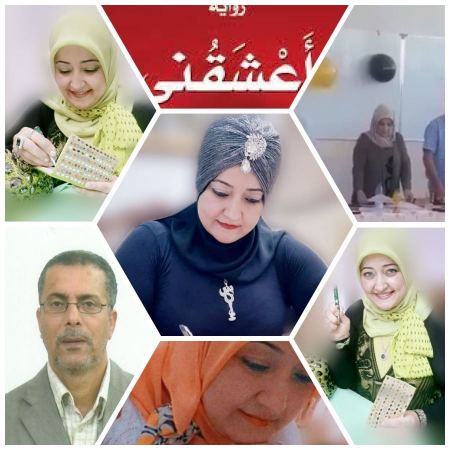 الفضاء النّصيّ وطبوغرافيا المكان عند سناء الشّعلان في جامعة سعيدة الجزائريّة 