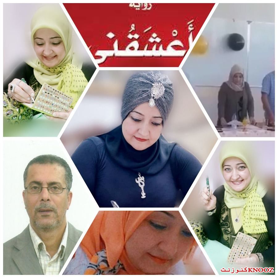 الفضاء النّصيّ وطبوغرافيا المكان عند سناء الشّعلان في جامعة سعيدة الجزائريّة 