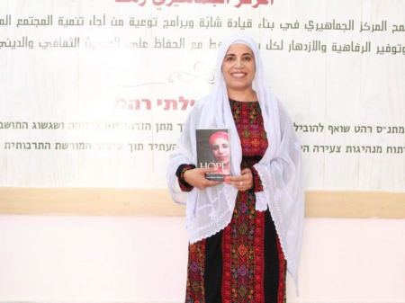 اشهار كتاب "أمل اسم امرأة" الدكتورة امل الصانع - الحجوج،