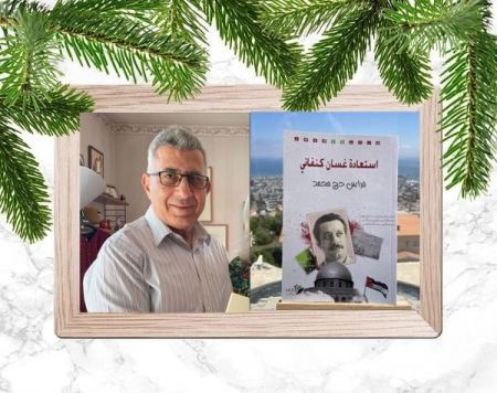 غسانيّة فراس المقدسيّة