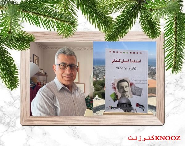 غسانيّة فراس المقدسيّة