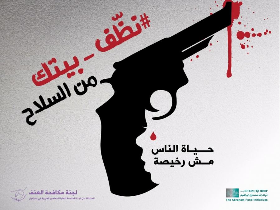 60 ضحية عربية منذ بداية 2022