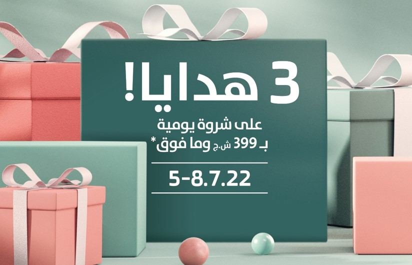 كنوز | نحتفل بعيد الأضحى في كنيونات عزرائيلي