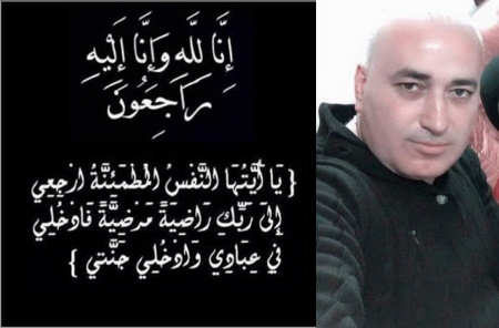 دير الاسد : وفاة حافظ فتحي ذباح بنوبة قلبية حادة