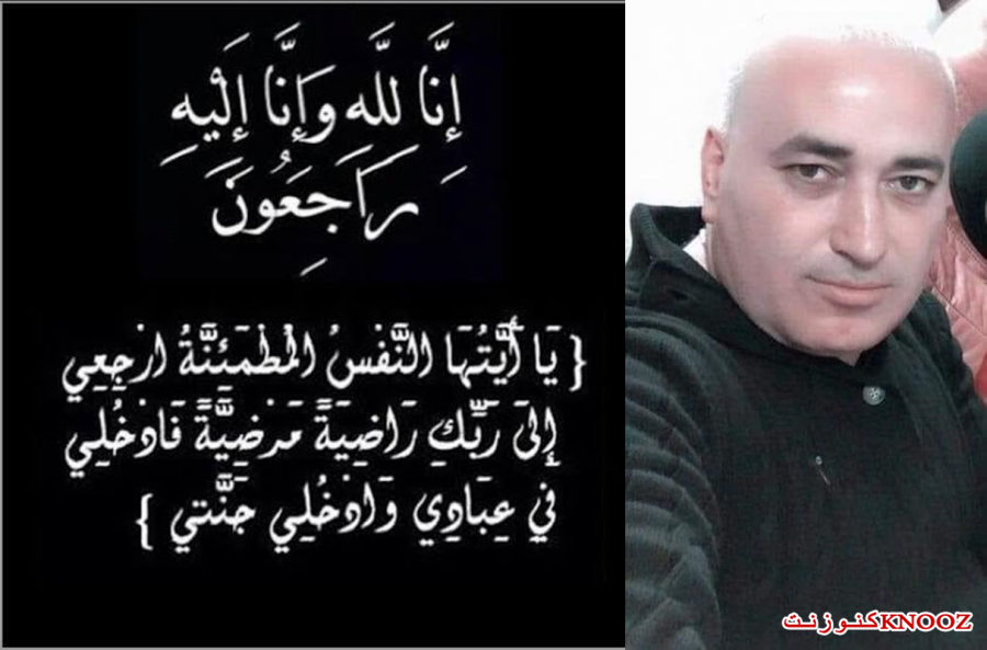 دير الاسد : وفاة حافظ فتحي ذباح بنوبة قلبية حادة