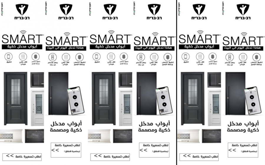 تعرفوا على المعيار الجديد لباب المدخل لمنزلكم!