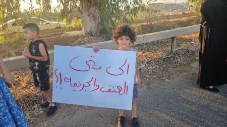 تظاهرة في الفريديس ضد الجريمة