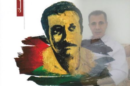 يوم غسان كنفاني