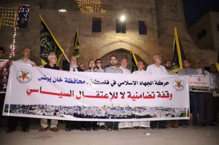 مسيرات بالضفة وغزة تنديداً بالاعتقال السياسي 