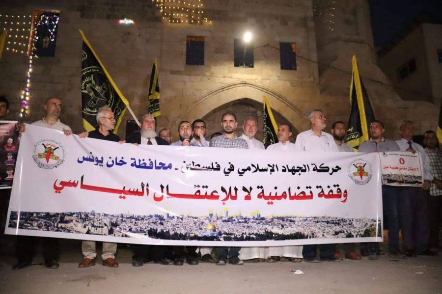 مسيرات بالضفة وغزة تنديداً بالاعتقال السياسي 