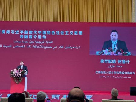 جبهة النضال الشعبي الفلسطيني تختتم مشاركتها في الدورة الرابعة لمؤتمر الحوار في الصين