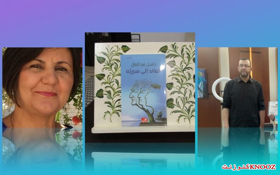 قراءة في رواية 
