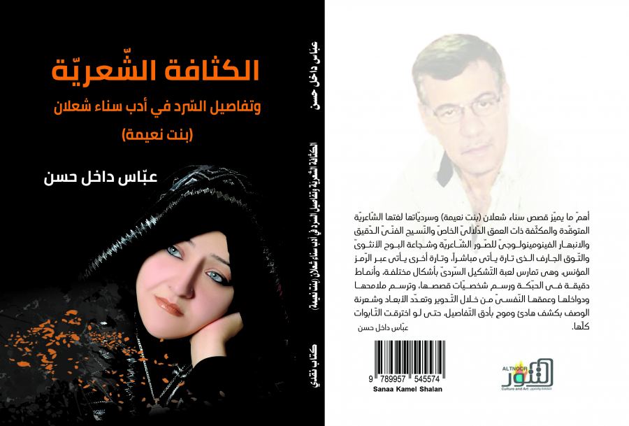 صدور كتاب 