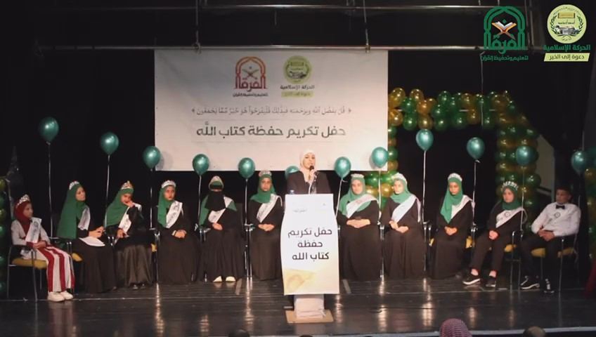 تكريم 14 طالبًا وطالبة من النقب أتمّوا حفظ القرآن