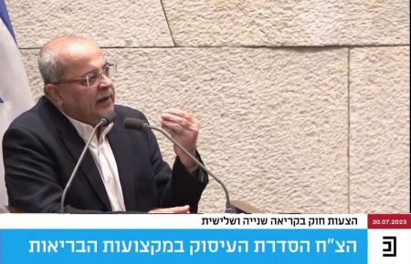 الكنيست تصادق على قانون الطيبي الاعتراف بأخصائي الأشعة ومهنة مساعد طبيب بشكلٍ نهائي