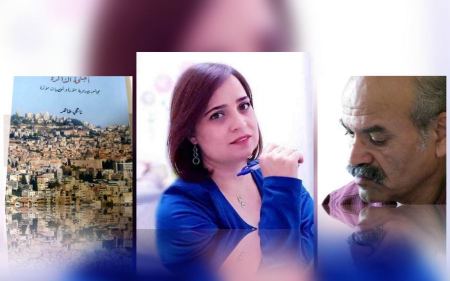 حوا بطواش : قراءة في كتاب: «أجنحة الذّاكرة» للكاتب ناجي ظاهر