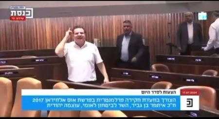  بن غفير يعتدي على النواب العرب لفظياً ومحاولة الاعتداء عليهم 