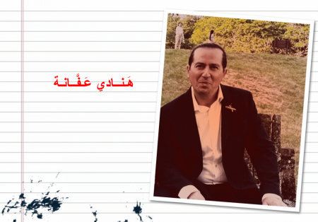 سيمُرُّ المُنادي بجِوارِ خِيامِنا